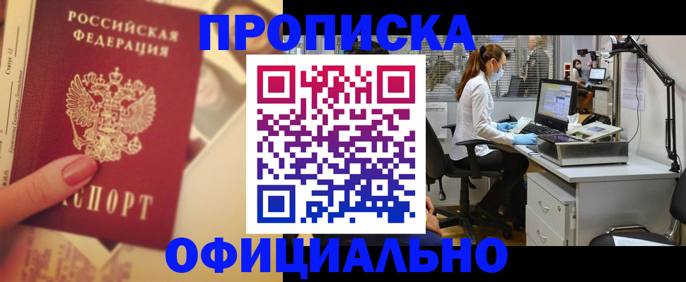 временная регистрация гарантия в Сахалинской области