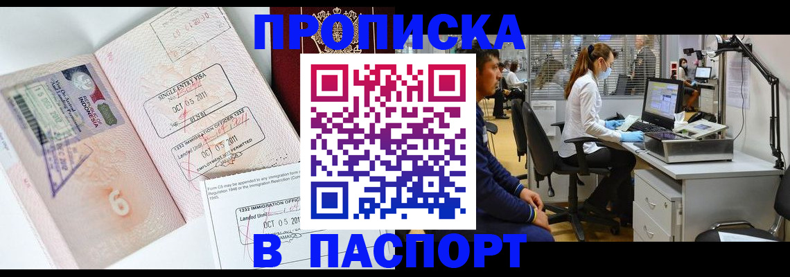 временная регистрация для школы в Сахалинской области